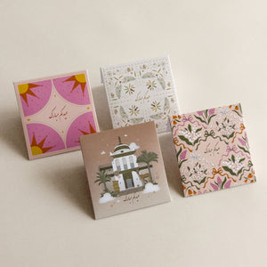 Eid Al Fitr Cards
