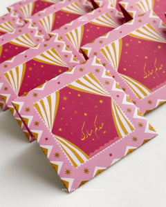 Eid Al Adha Card - Eid Festival