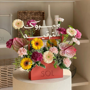 SOL signature basket - Promotion Celebration