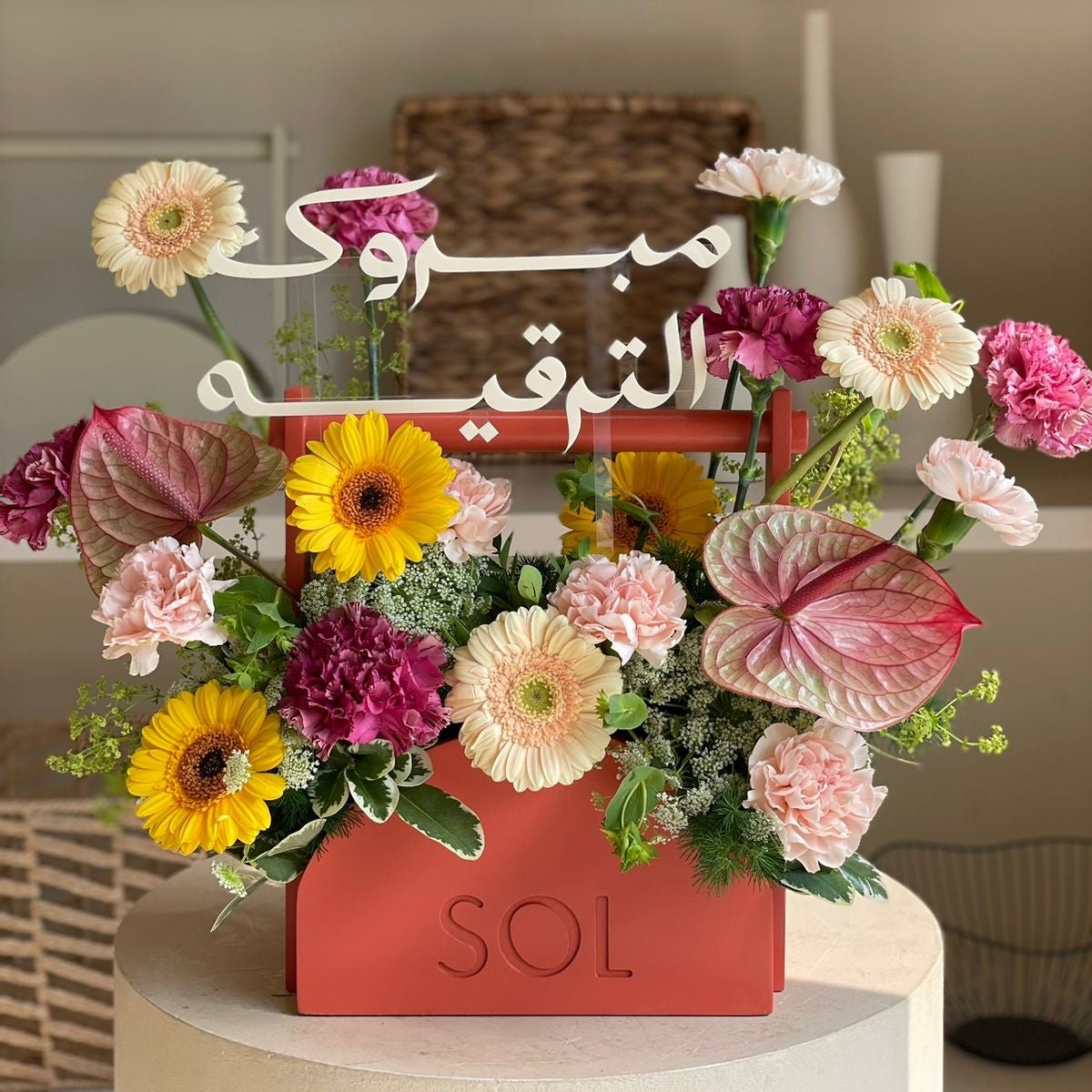 SOL signature basket - Promotion Celebration